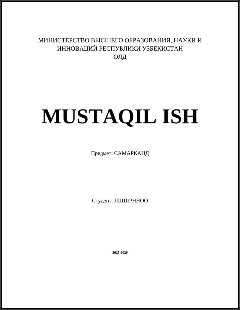 История Самарканда