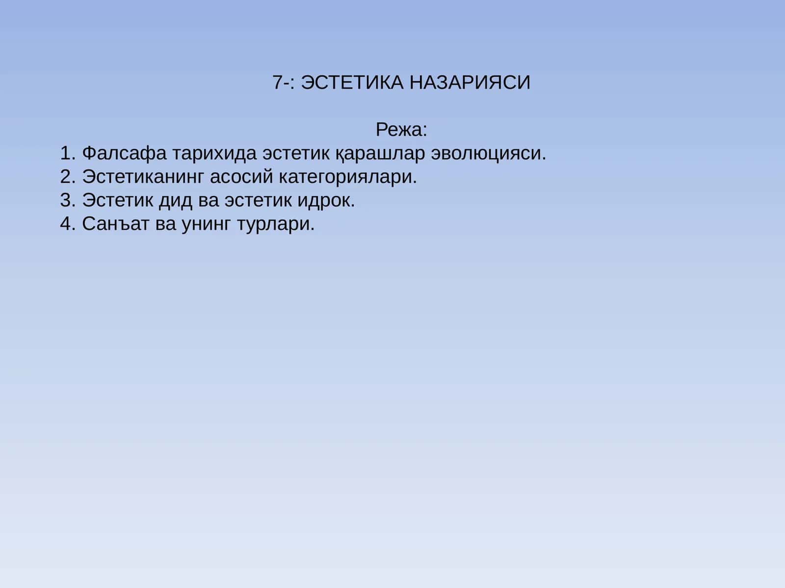 ЭСТЕТИКА НАЗАРИЯСИ