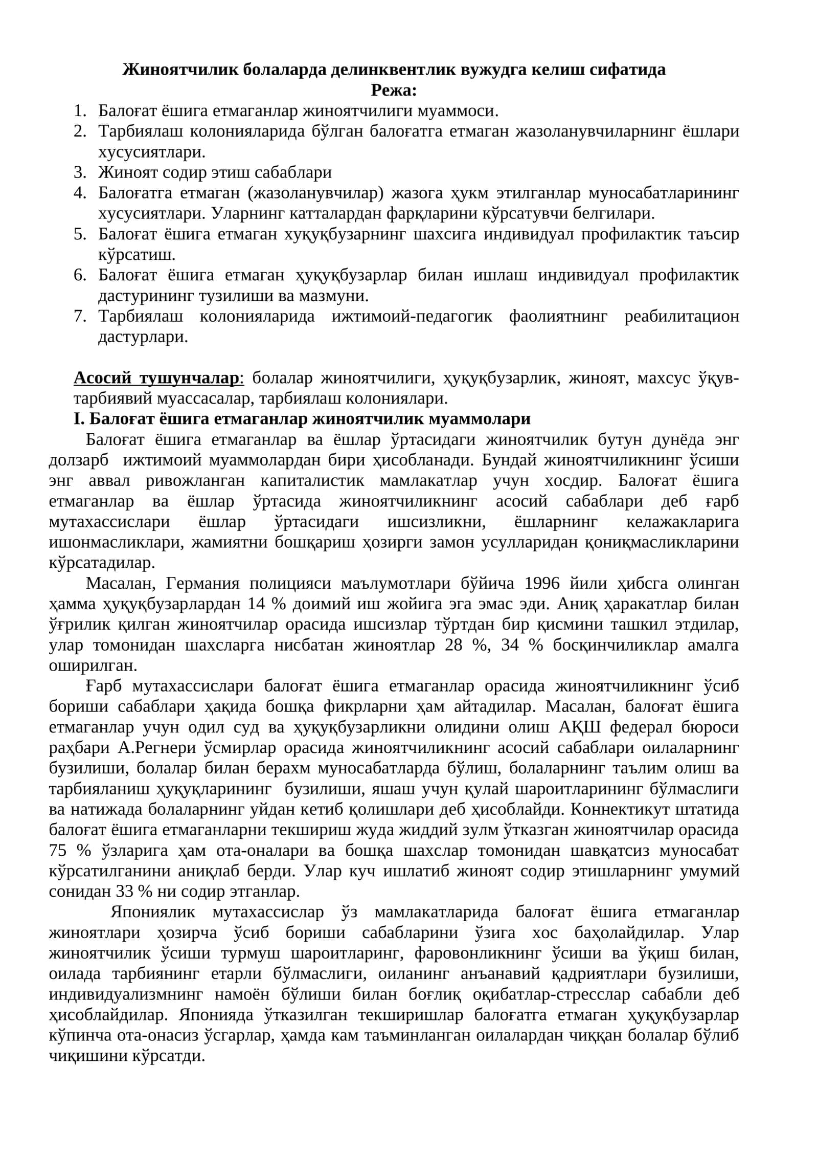 Жиноятчилик болаларда делинквентлик вужудга келиш сифатида