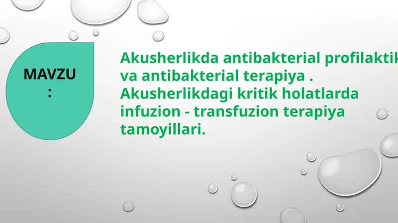 Akusherlikda antibakterial profilaktika va antibakterial terapiya . Akusherlikdagi kritik holatlarda infuzion - transfuzion terapiya tamoyillari.