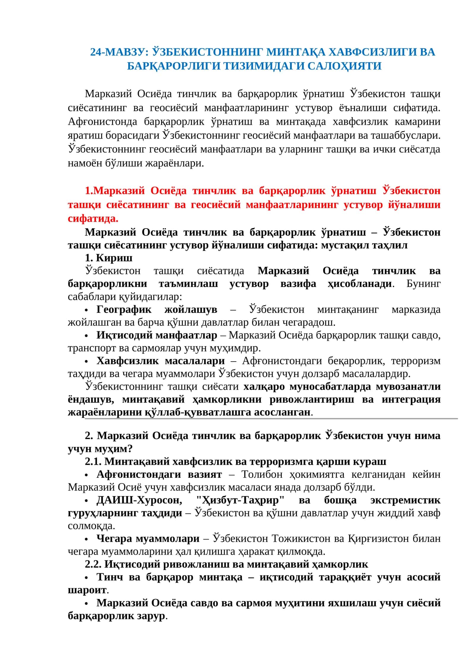 Марказий Осиёда тинчлик ва барқарорлик ўрнатиш