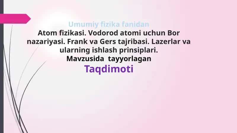 Atom fizikasi. Vodorod atomi uchun Bor nazariyasi.
