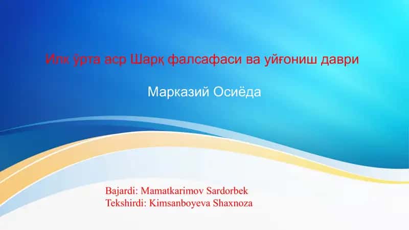 Шарқ фалсафаси ва уйғониш даври Марказий Осиёда