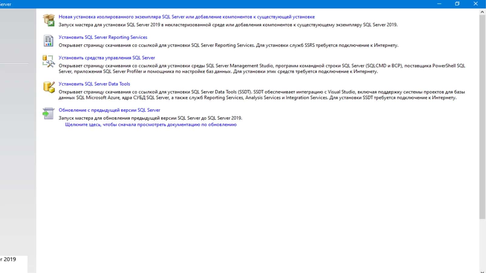SQL server