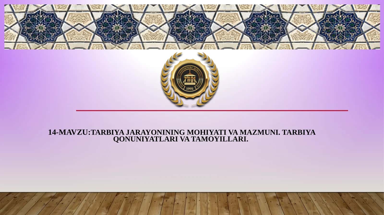 14-Mavzu: Tarbiya jarayonining mohiyati va mazmuni. Tarbiya qonuniyatlari va tamoyillari