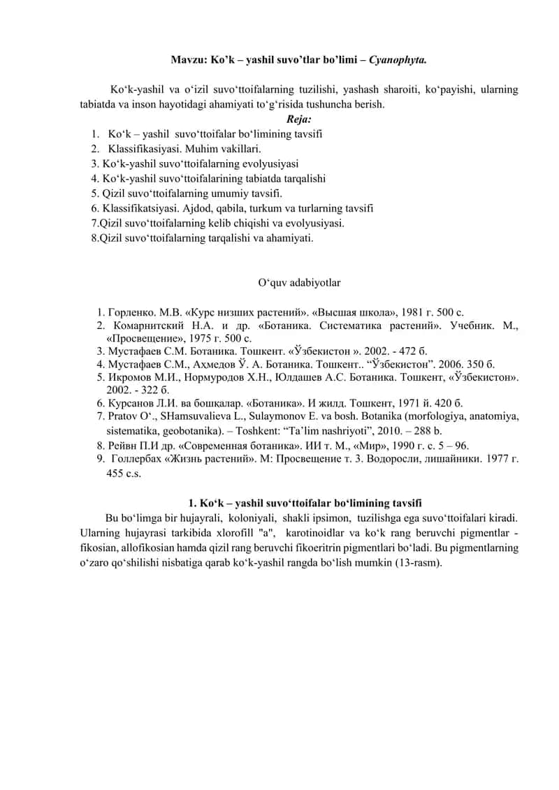 Ko’k – yashil suvo’tlar bo’limi – Cyanophyta.