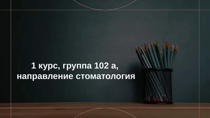 Русский язык — язык межнационального общения. Узбекский язык — мой родной язык