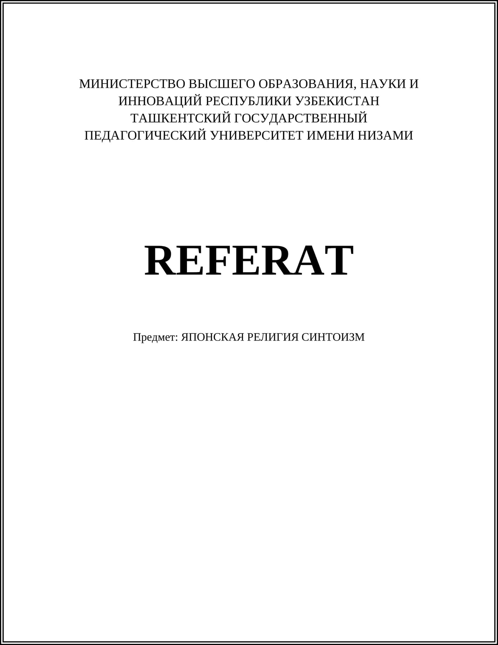 ЯПОНСКАЯ РЕЛИГИЯ СИНТОИЗМ