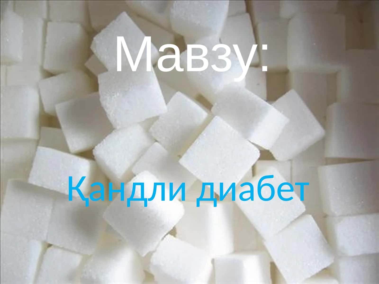Қандли диабет