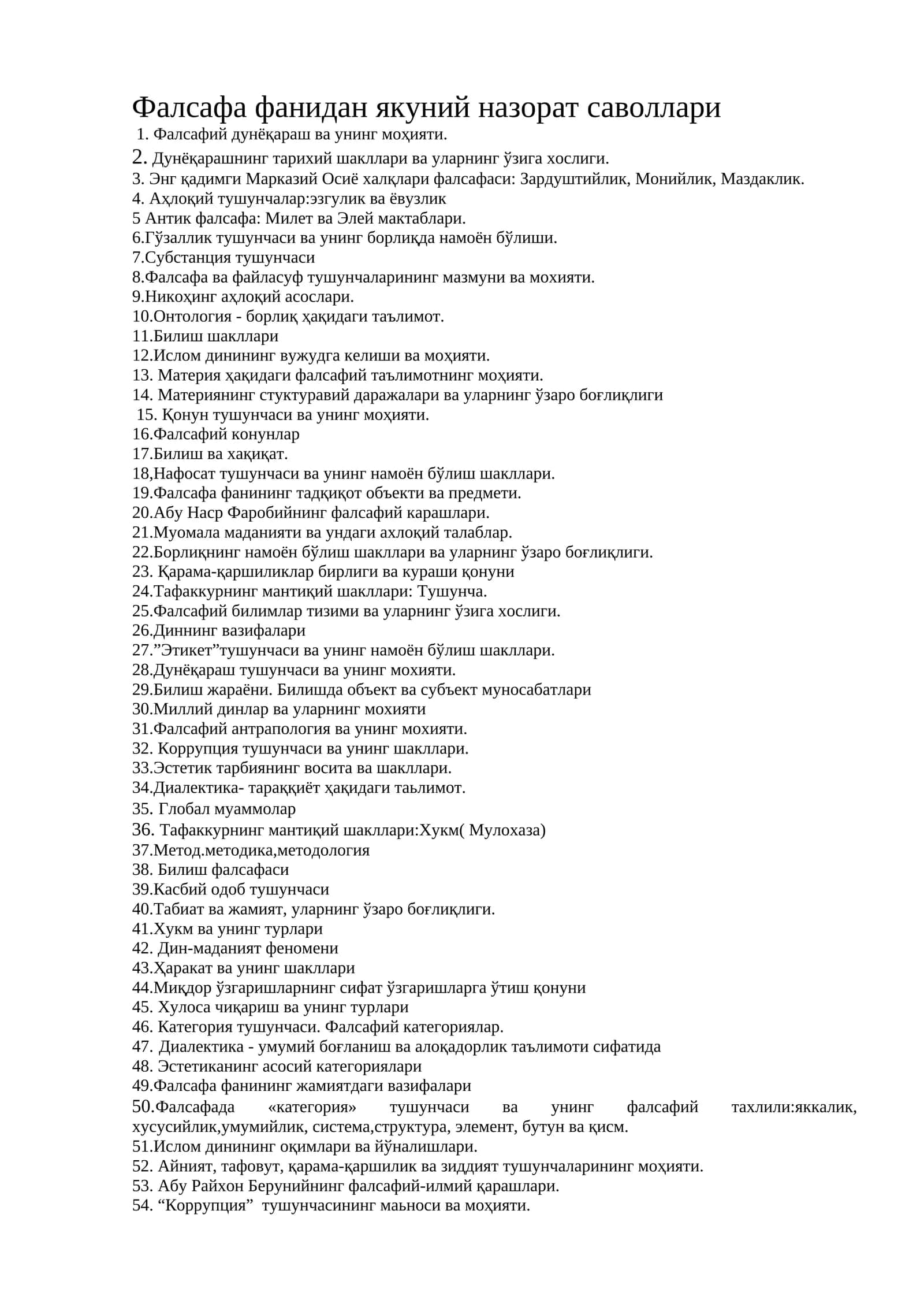 Фалсафа фанидан якуний назорат саволлари