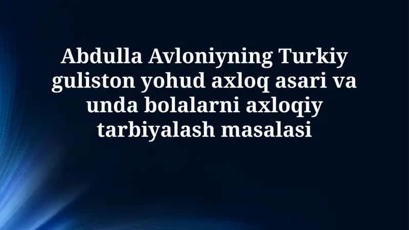 Abdulla Avloniyning Turkiy guliston yohud axloq asari va unda bolalarni axloqiytarbiyalashmasalasi