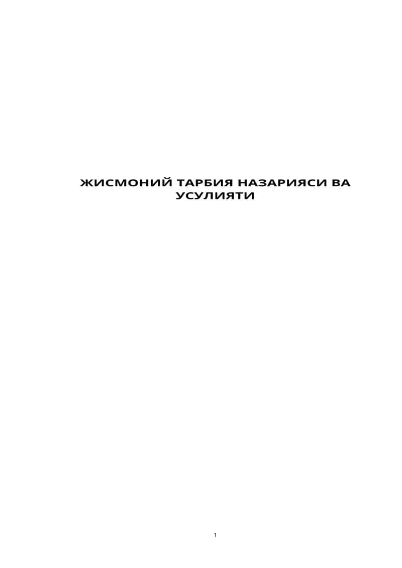 ЖИСМОНИЙ ТАРБИЯ НАЗАРИЯСИ ВА УСУЛИЯТИ