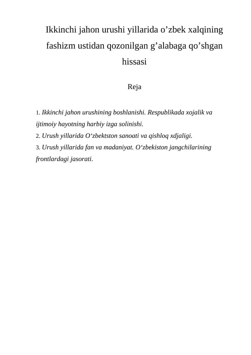 Ikkinchi jahon urushi yillarida o’zbek xalqining fashizm ustidan qozonilgan g’alabaga qo’shgan hissasi