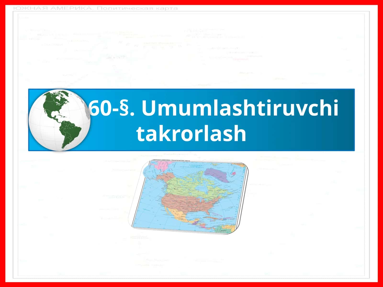 Umumlashtiruvchitakrorlash