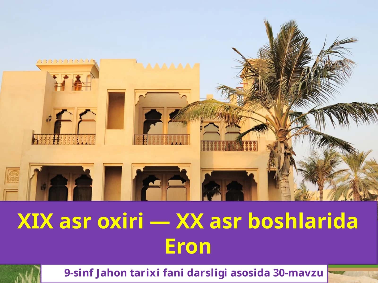 XIX asr oxiri— XX asr boshlarida Eron