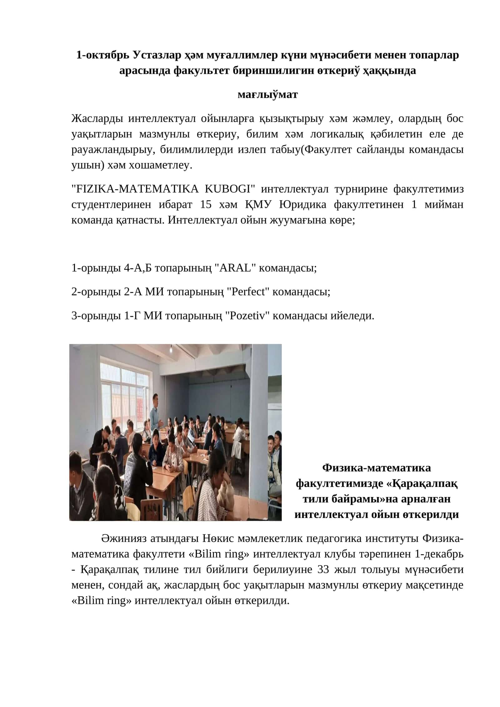 "FIZIKA-MATEMATIKA KUBOGI" интеллектуал турнири