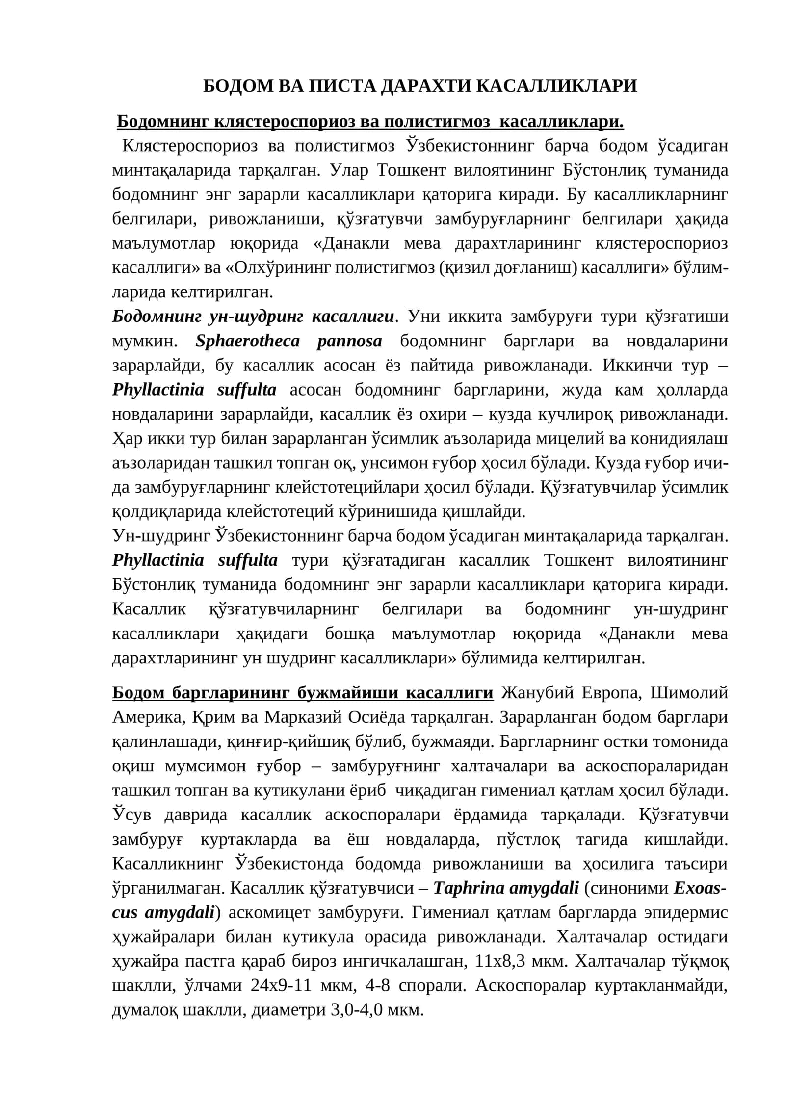 БОДОМ ВА ПИСТА ДАРАХТИ КАСАЛЛИКЛАРИ