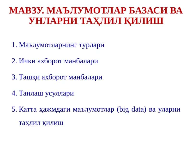Маълумотлар базаси ва уларни таҳлил қилиш