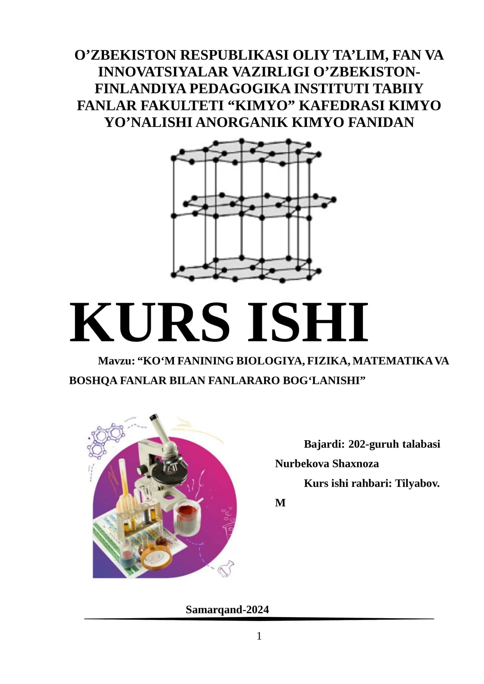 KO‘M FANINING BIOLOGIYA, FIZIKA, MATEMATIKA VA BOSHQA FANLAR BILAN FANLARARO BOG‘LANISHI