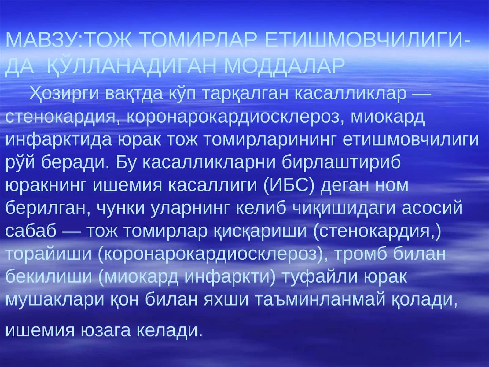 ТОЖ ТОМИРЛАРЕТИШМОВЧИЛИГИ-ДАҚЎЛЛАНАДИГАН МОДДАЛАР