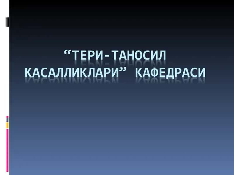 Лейкоплакия