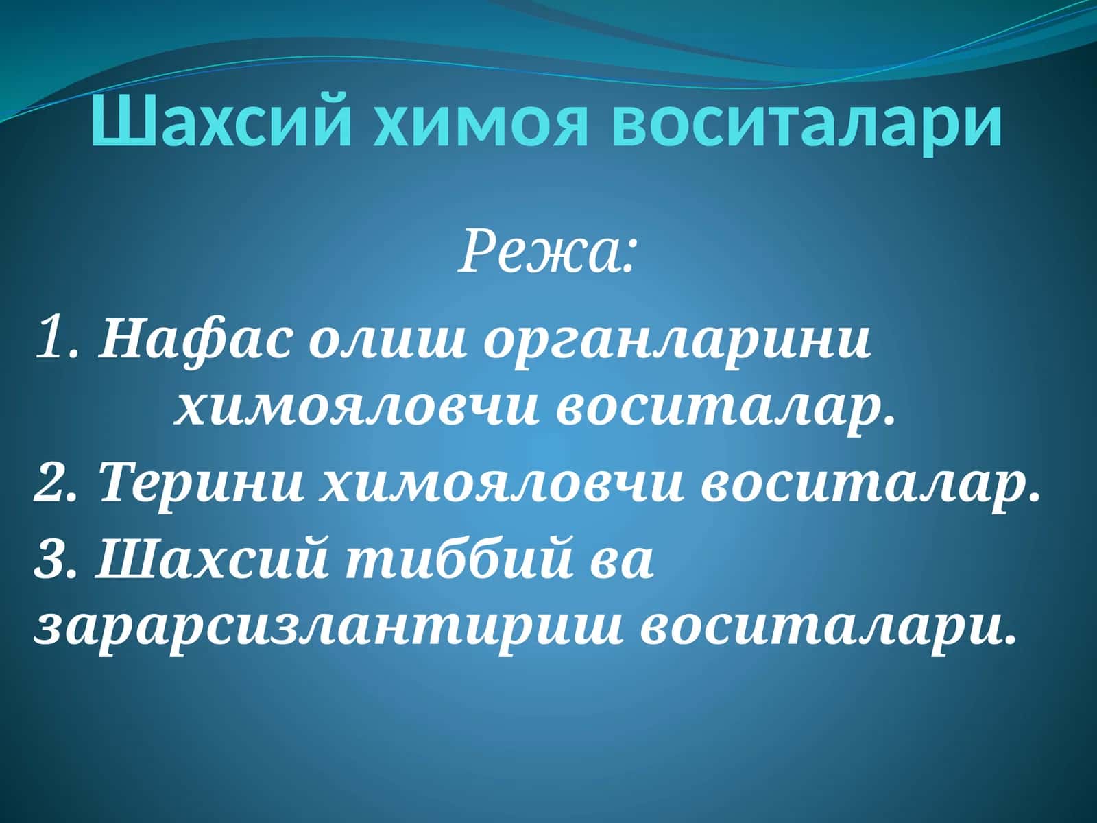 Shaxsiy himoya vositalari
