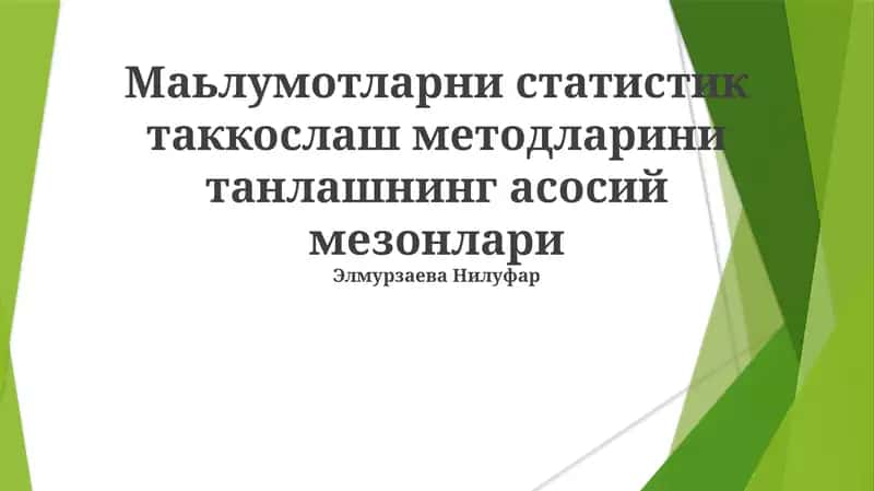 Ma'lumotlarni statistik takkoslash metodlarini tanlashning asosiy mezonlari