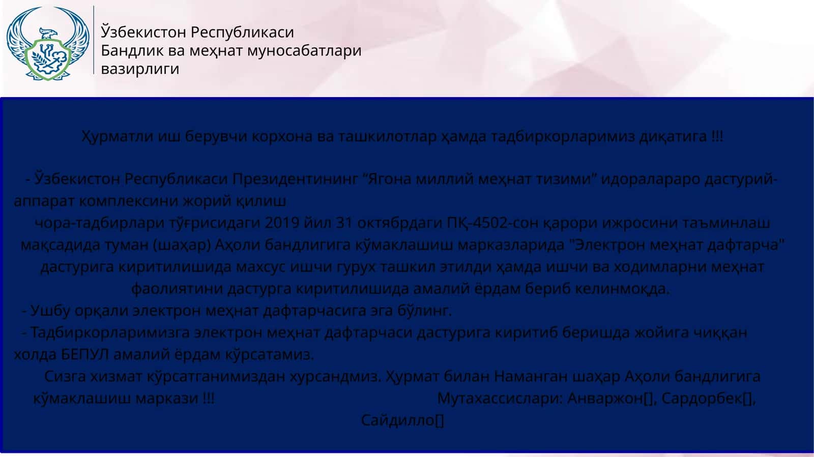 "Электрон меҳнат дафтарча" дастури