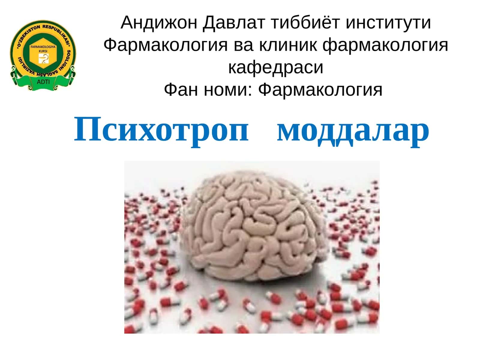 Психотроп моддалар