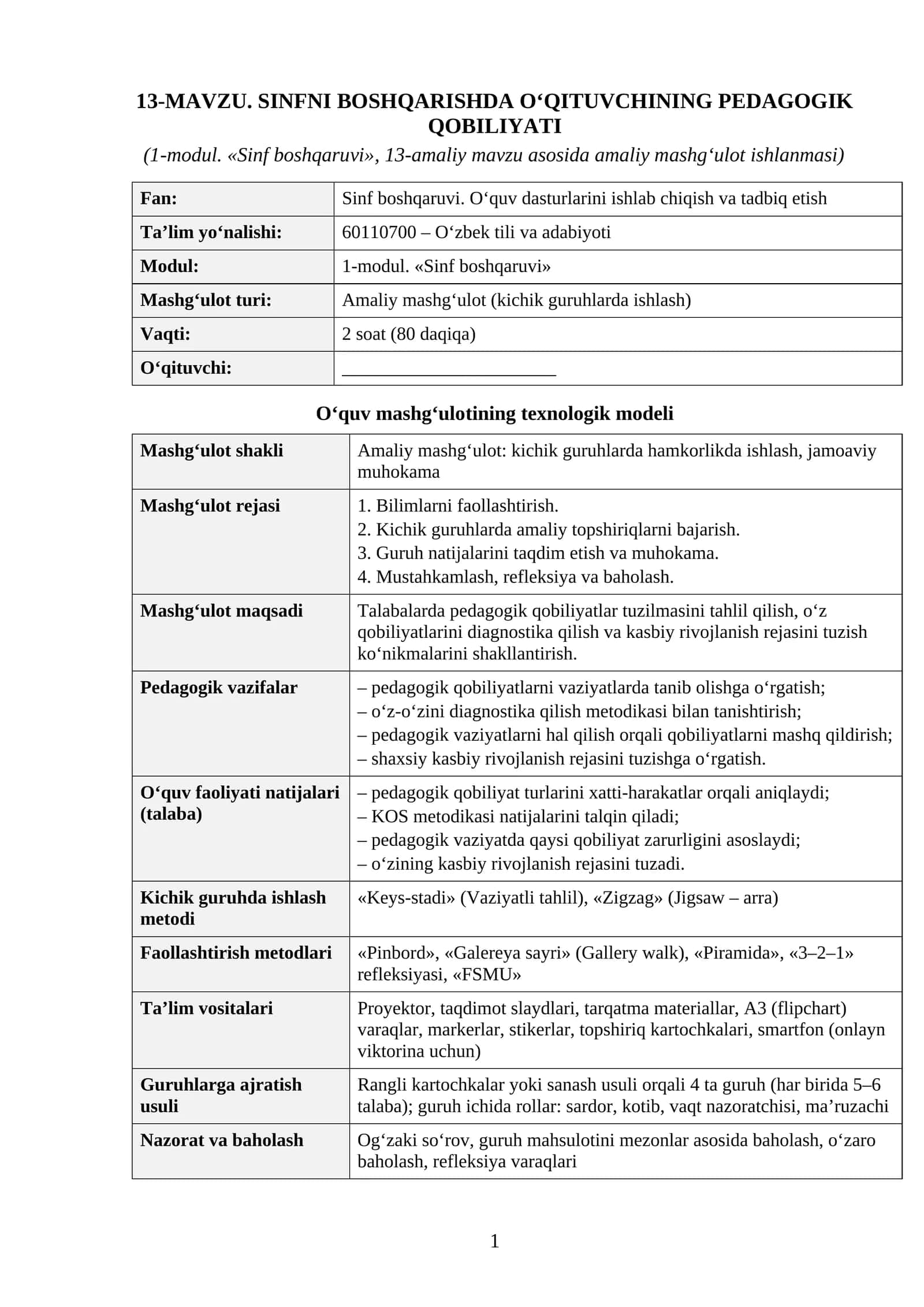 SINFNI BOSHQARISHDA O‘QITUVCHINING PEDAGOGIK QOBILIYATI