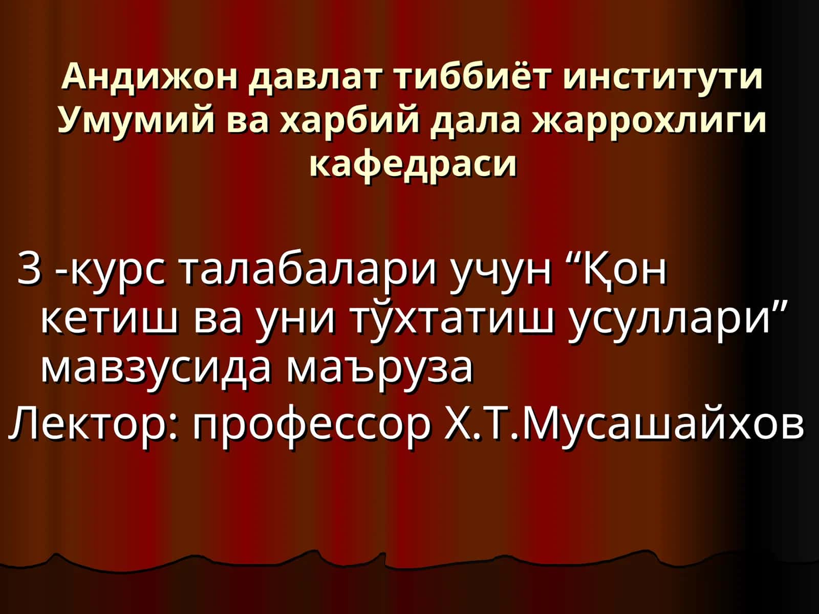 Қон кетиш ва уни тўхтатиш усуллари
