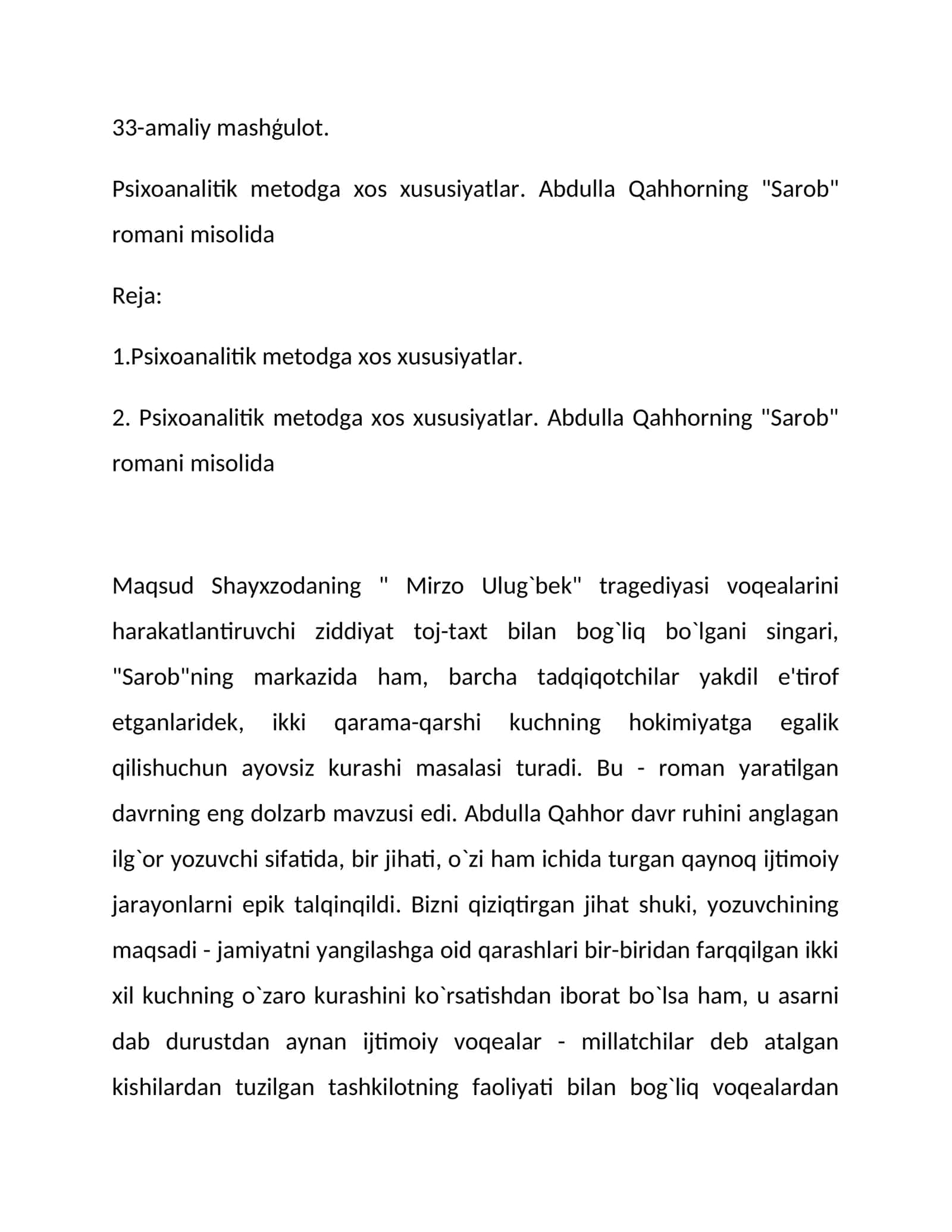 Psixoanalitik metodga xos xususiyatlar. Abdulla Qahhorning "Sarob" romani misolida
