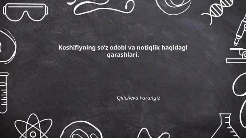 Koshifiyning soʻz odobi va notiqlik haqidagi qarashlari
