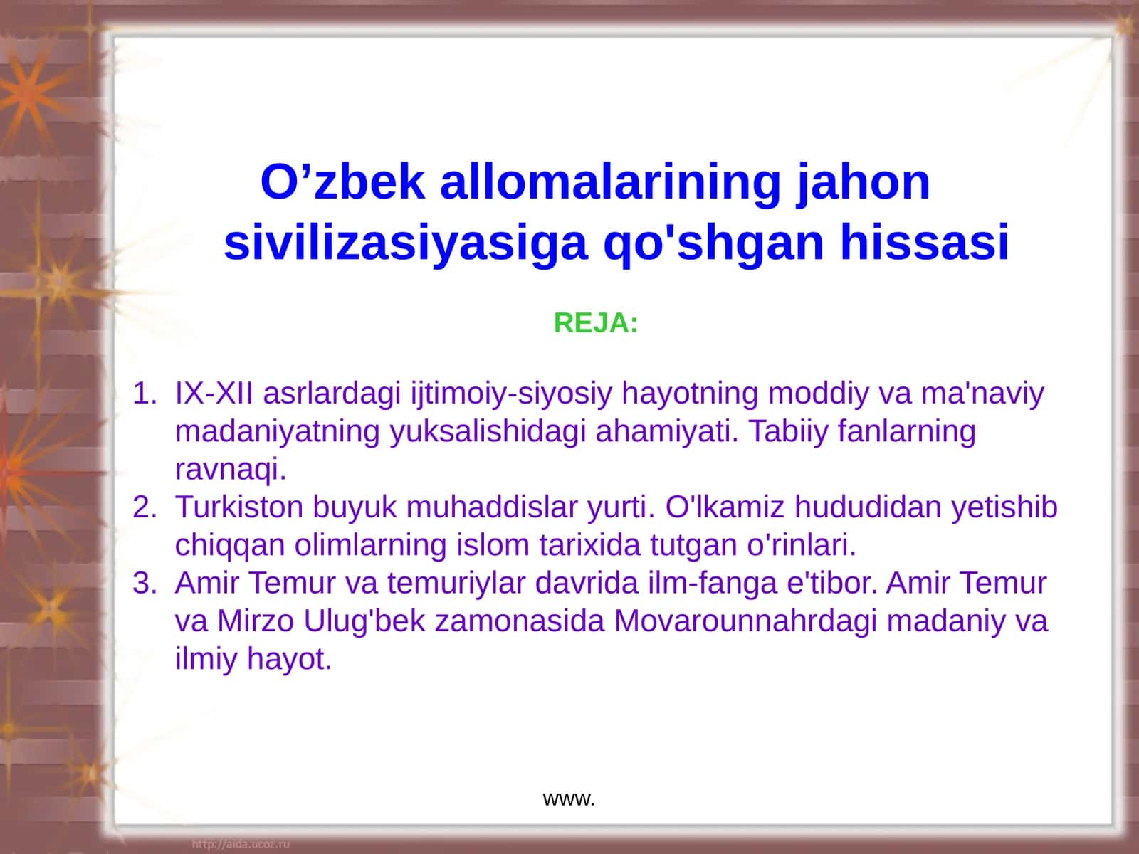 Oʻzbek allomalarining jahon sivilizasiyasiga qo'shgan hissasi