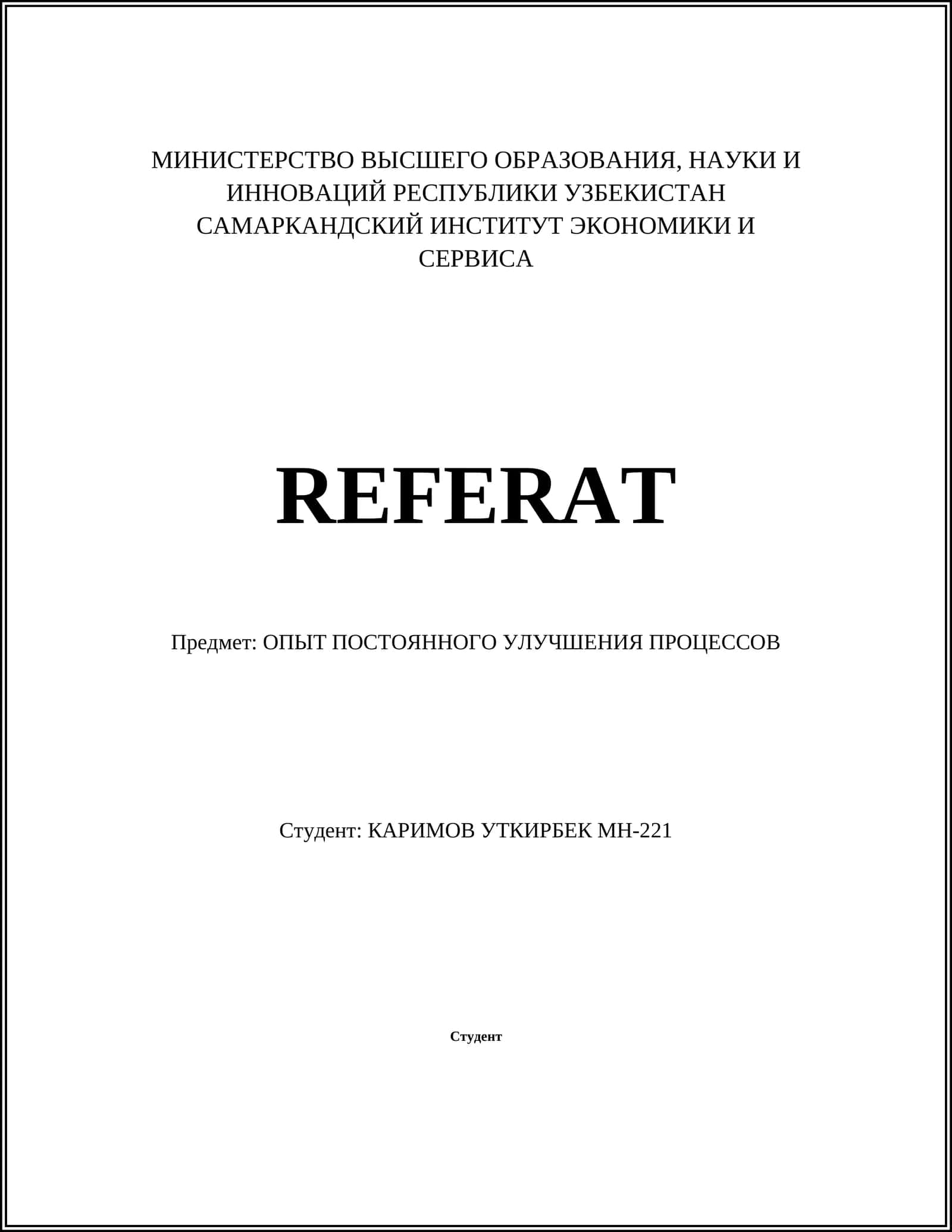 Внедрение кайдзен