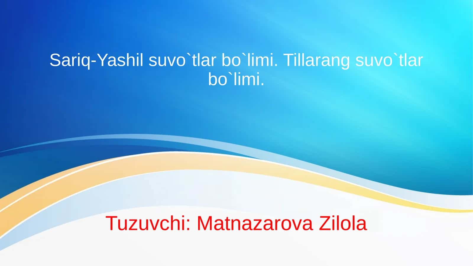 Sariq-Yashil suvo`tlar bo`limi