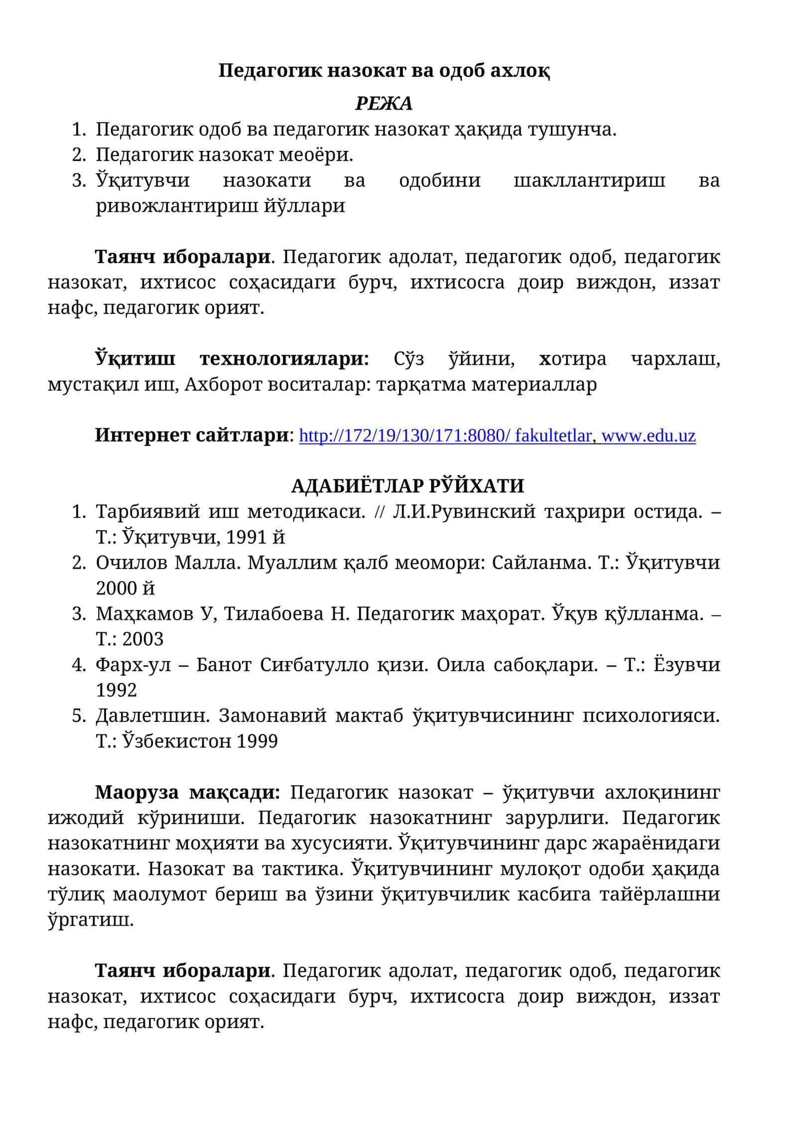 Педагогик назокат ва одоб ахлоқ