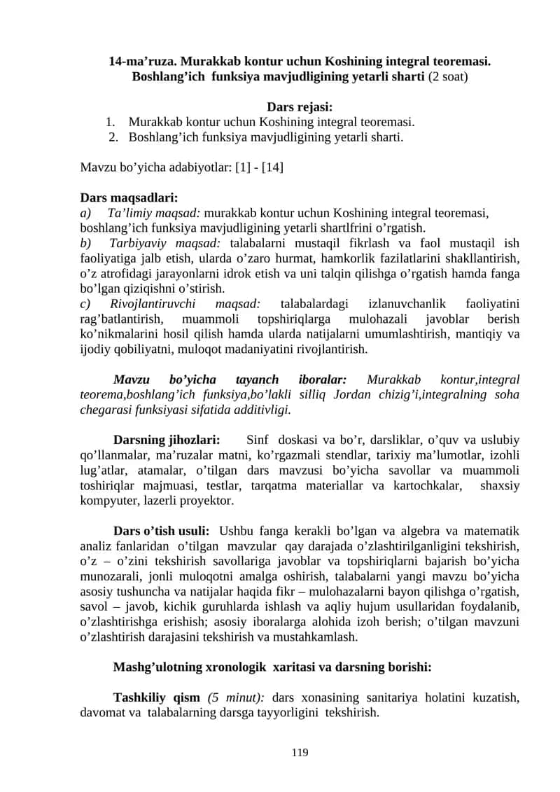 Murakkab kontur uchun Koshining integral teoremasi