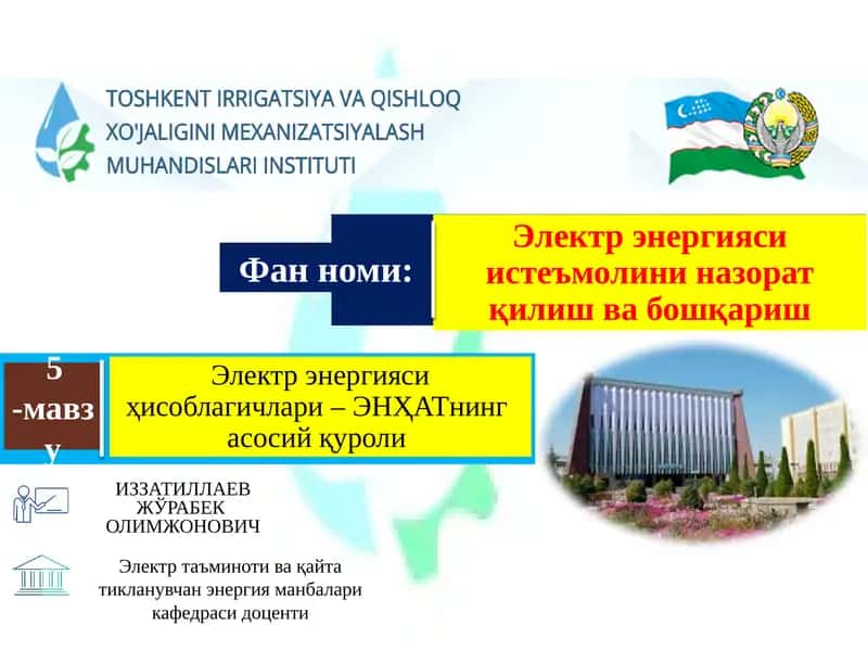Elektr energiyasi hisoblagichlari