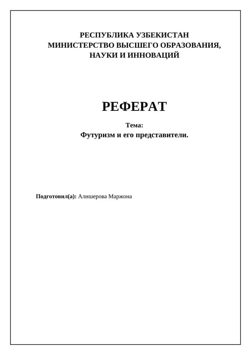 Футуризм и его представители