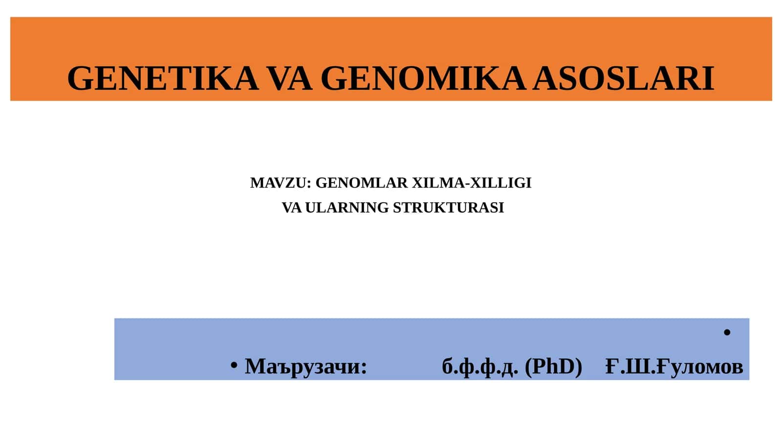 GENETIKA VA GENOMIKA ASOSLARI MAVZU: GENOMLAR XILMA-XILLIGI VA ULARNING STRUKTURASI