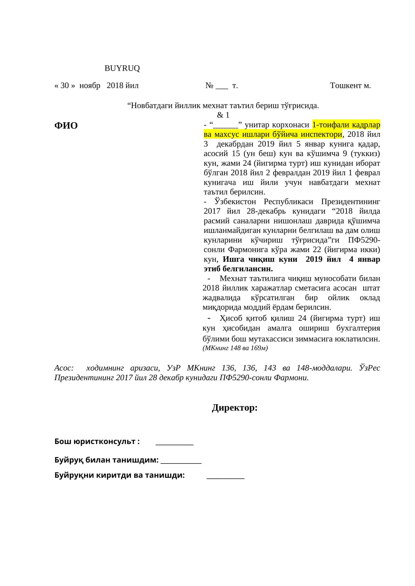 Новбатдаги йиллик мехнат таътил бериш тўғрисида