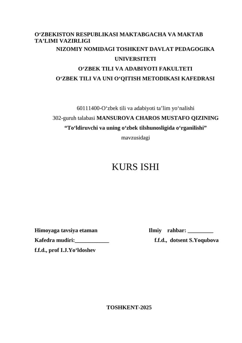 Toʻldiruvchi va uning oʻzbek tilshunosligida oʻrganilishi