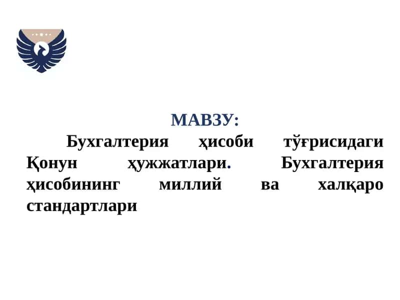 Бухгалтерия ҳисоби тўғрисида