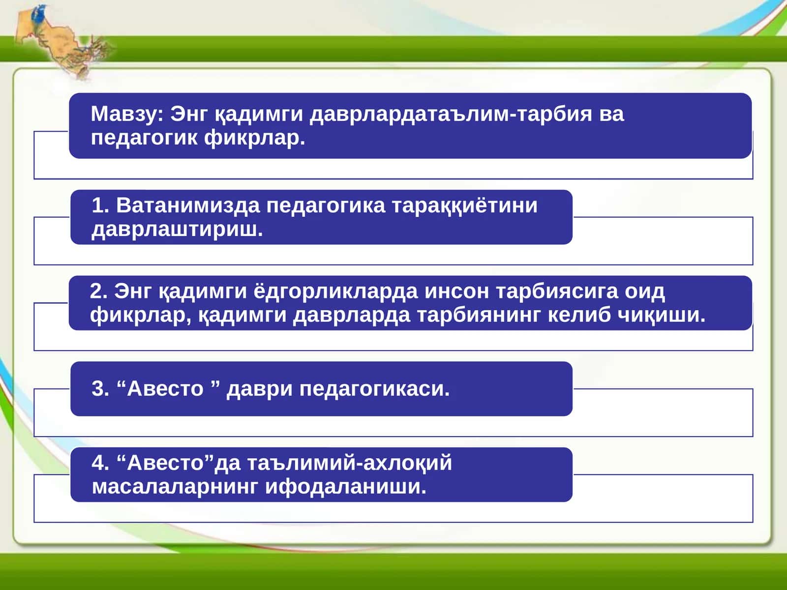 Марказий Осиё ҳалқларининг энг қадимги маросимлари