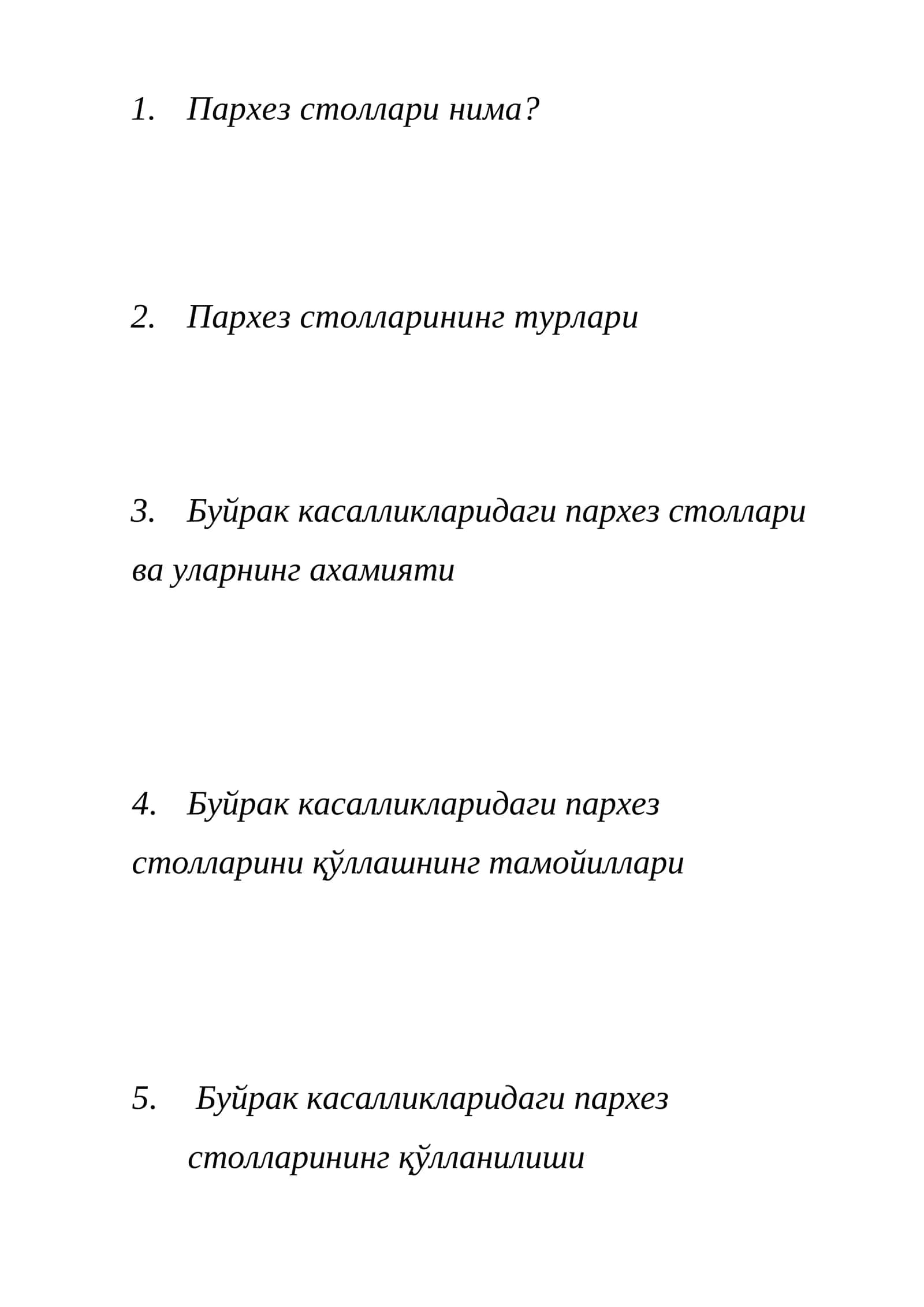 Буйрак касалликларидаги пархез столлари ва уларнинг ахамияти