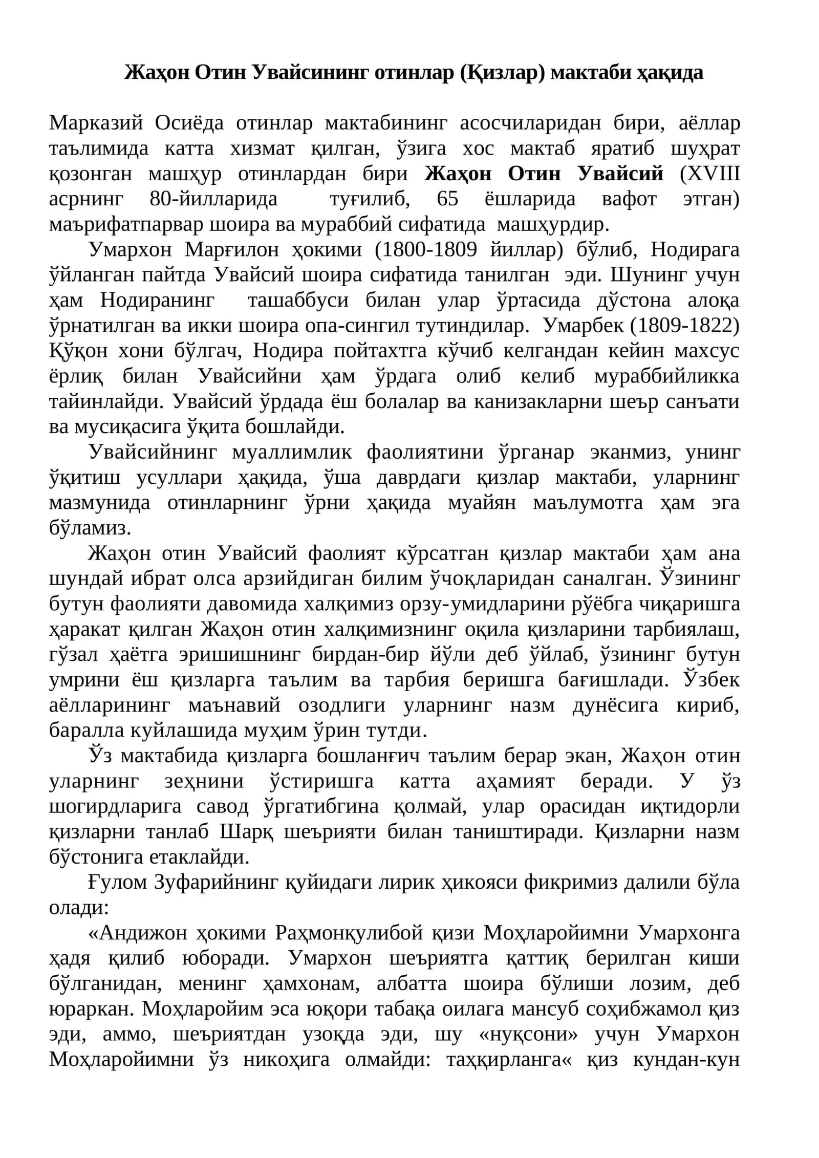 Жаҳон Отин Увайсининг отинлар (Қизлар) мактаби ҳақида