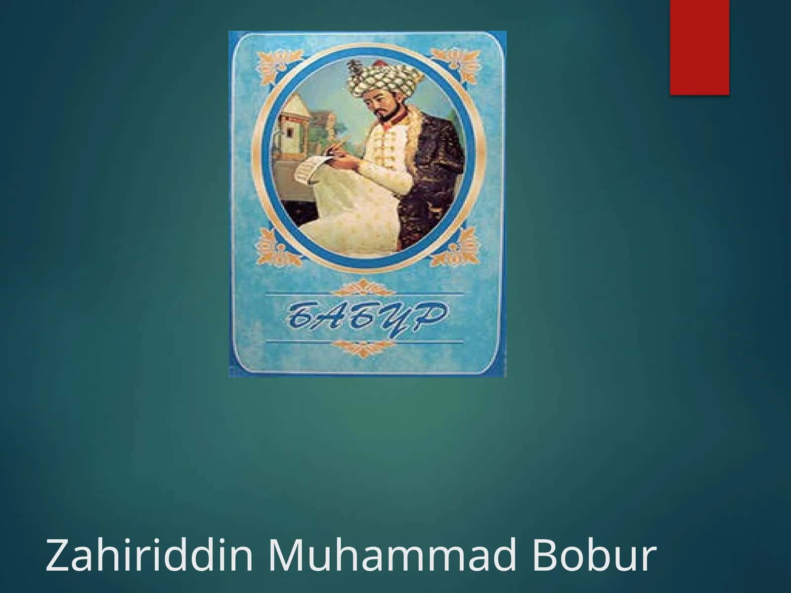 Zahiriddin Muhammad Bobur