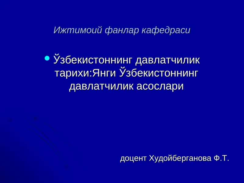 Ўзбекистоннинг давлатчилик тарихи:Янги Ўзбекистоннинг давлатчилик асослари