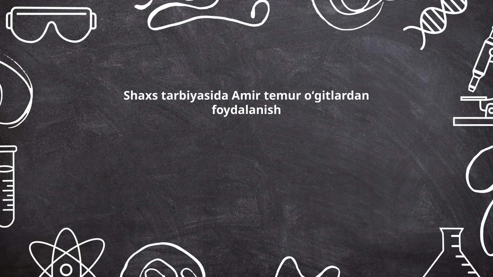 Shaxs tarbiyasida Amir temur oʻgitlardan foydalanish